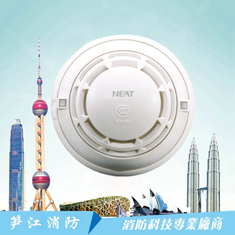 尼特 JTY-GD-FT8101 点型光电感烟火灾探测器 烟雾探测器 烟感