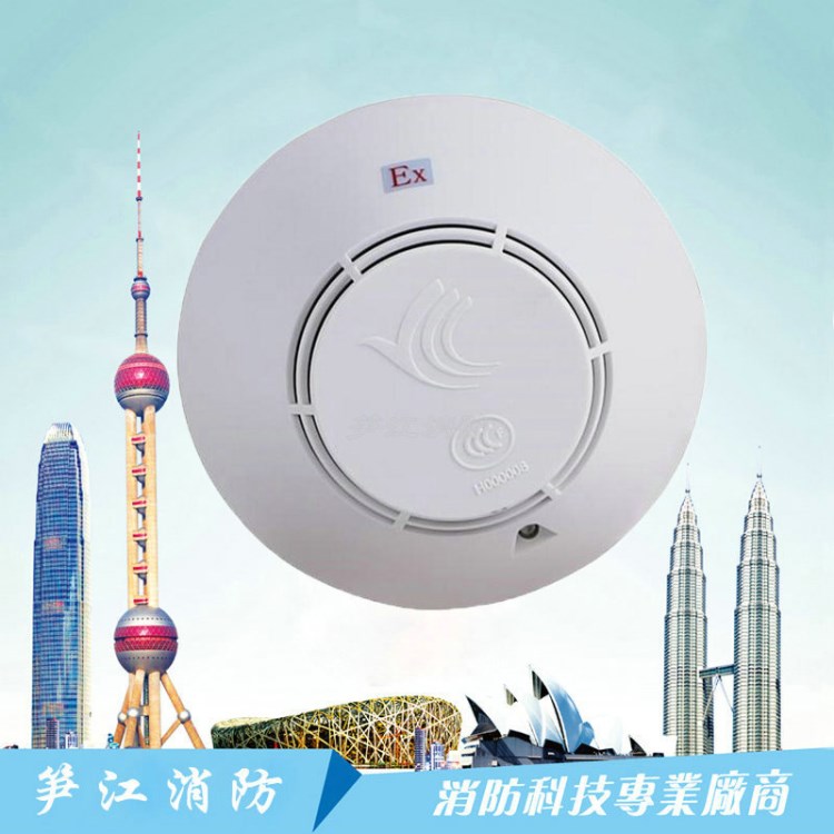 北大青鸟  JTY-GD-JBF-3100-Ex  防爆光电感烟探测器 烟感报警器