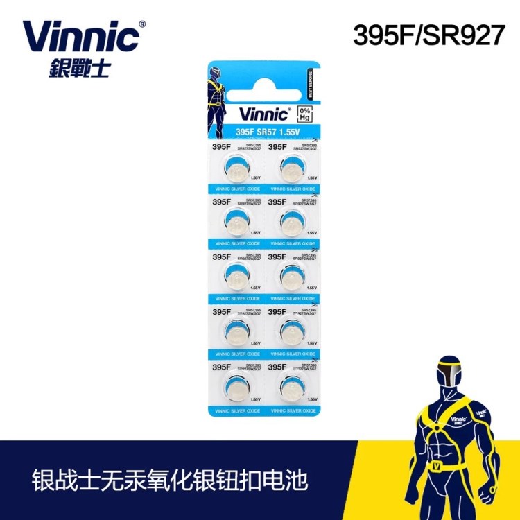 Vinnic松柏395F/SR927SW石英CASIO手表用电子纽扣电池（代售）