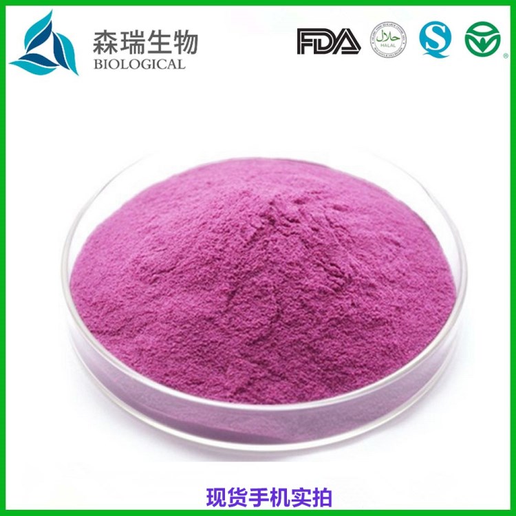 红心火龙果粉 红心火龙果提取物 水溶性果粉 欢迎订购