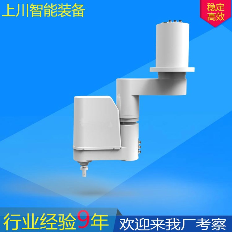 广东自动化厂家工业多关节机械手水平多关节机器人定制高制造