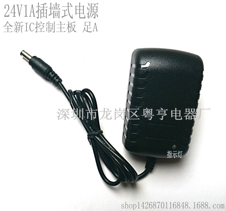 全新带灯24V1A电源适配器 加湿器水机LED灯电源24v1A直流变压器