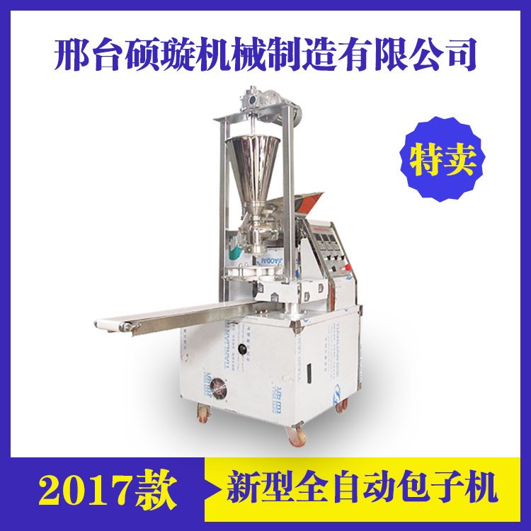 小型全自动包子机 灌汤包叉烧包包子机