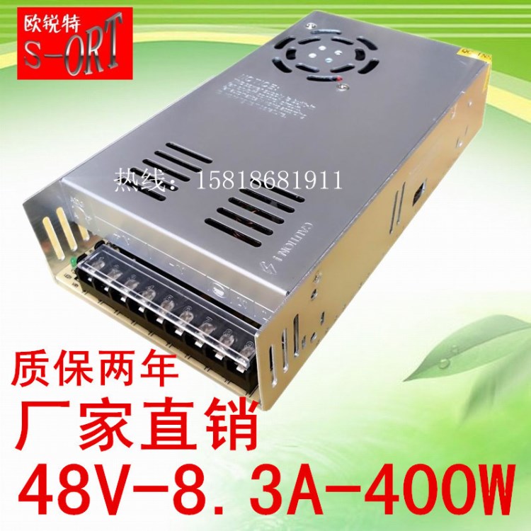 220V转DC48V400W伏输出步进机开关电源S-400-48恒压LED电源