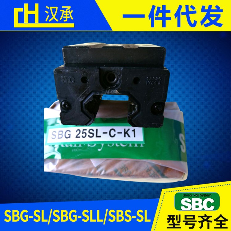 韩国SBC SBG/SBS直线导轨滑块 轴承钢机床直线导轨滑块SBG20SL