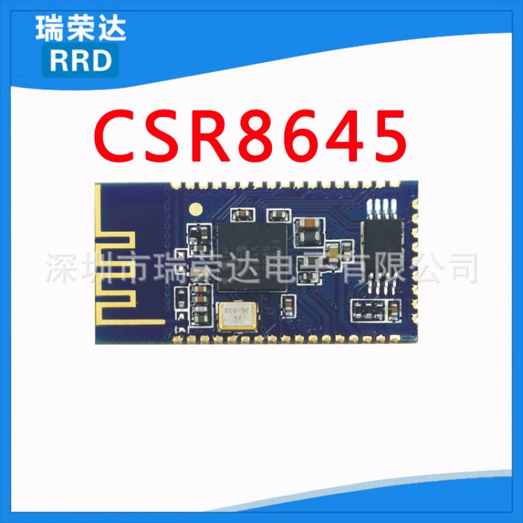 CSR8645蓝牙方案 4.0低功耗蓝牙音频模块 F-3188双声道蓝牙模块