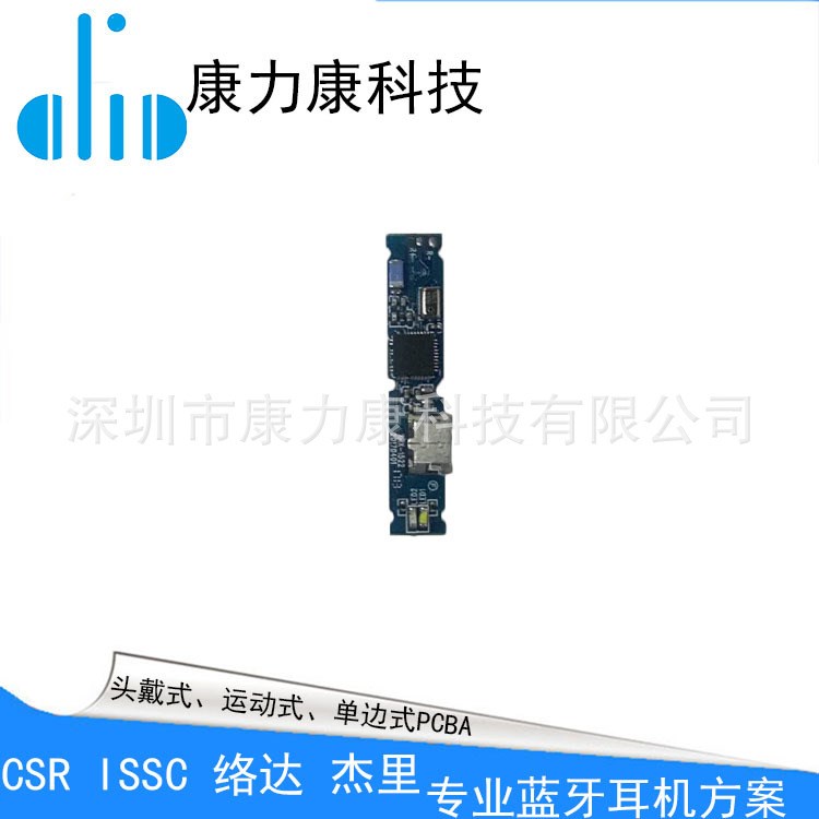 降噪蓝牙耳机方案 CSR8645蓝牙耳机方案PCBA 中控运动蓝牙耳机