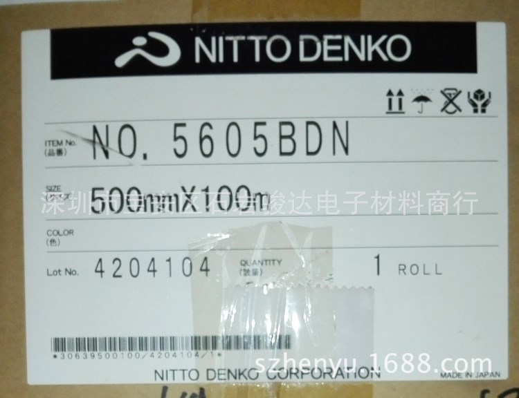 供应5605BDN双面胶,NO.5605BN胶带，日东胶带