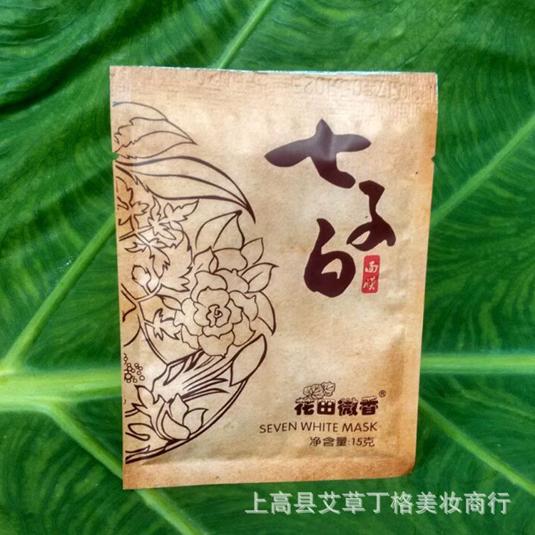 花田微香七子白面膜粉15g软膜粉 修复皮肤补水提亮美白去斑