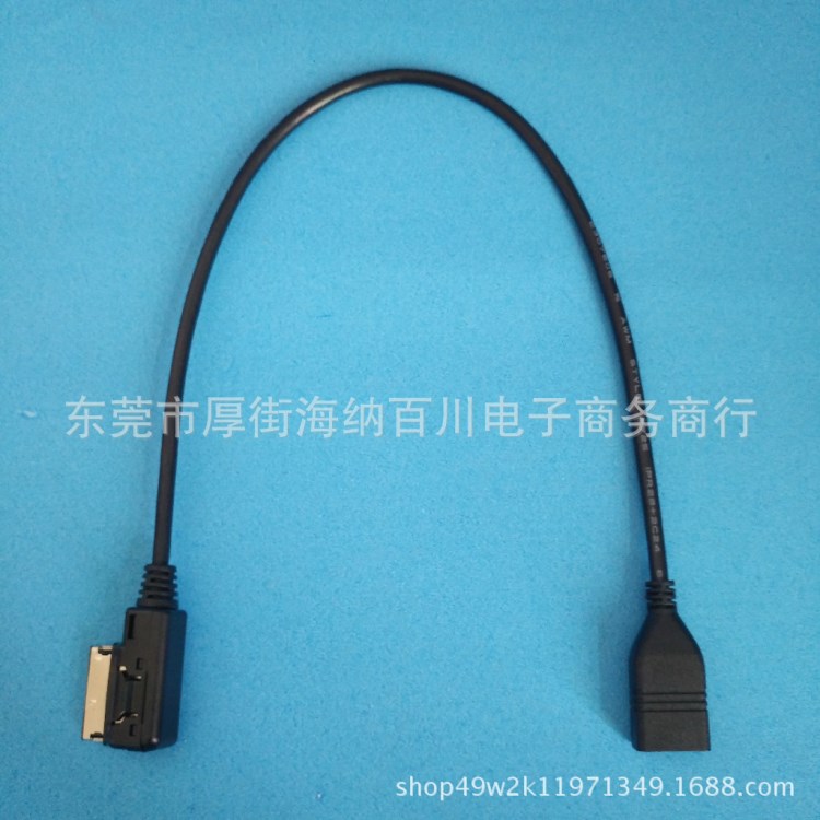 汽车用品 大众奥迪线 AMI-USB 汽车改装配件 U盘连接线奥迪音频线