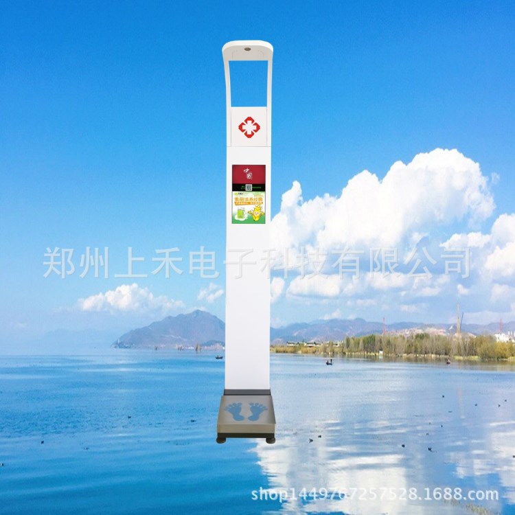 郑州上禾SH-500G全自动身高体重测量仪医用身高体重秤