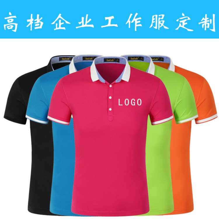 棉短袖POLO衫工作服定做企业公司翻领文化衫定制t恤刺印绣logo