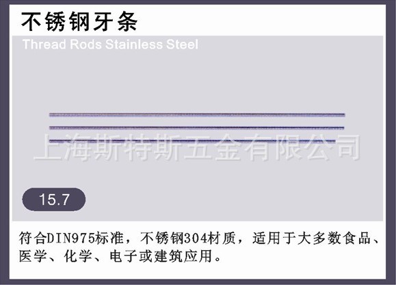 不锈钢201丝杆牙条 DIN975 m6丝杆牙条 全丝牙条 现货直销