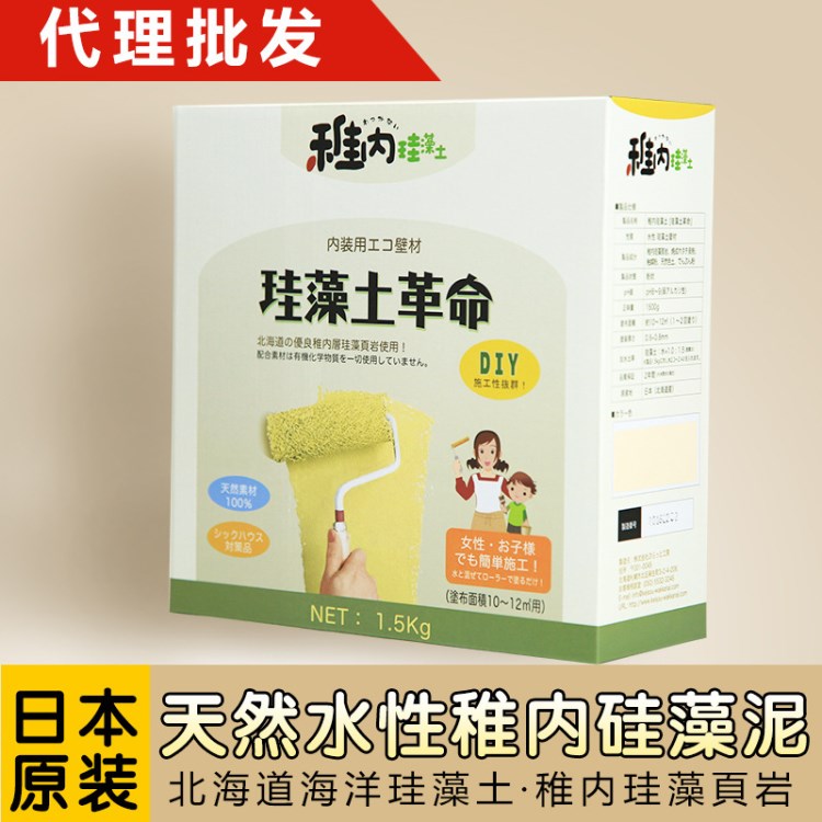 日本稚内水性硅藻泥批发墙面硅藻泥色卡内墙涂料墙纸厂家直销