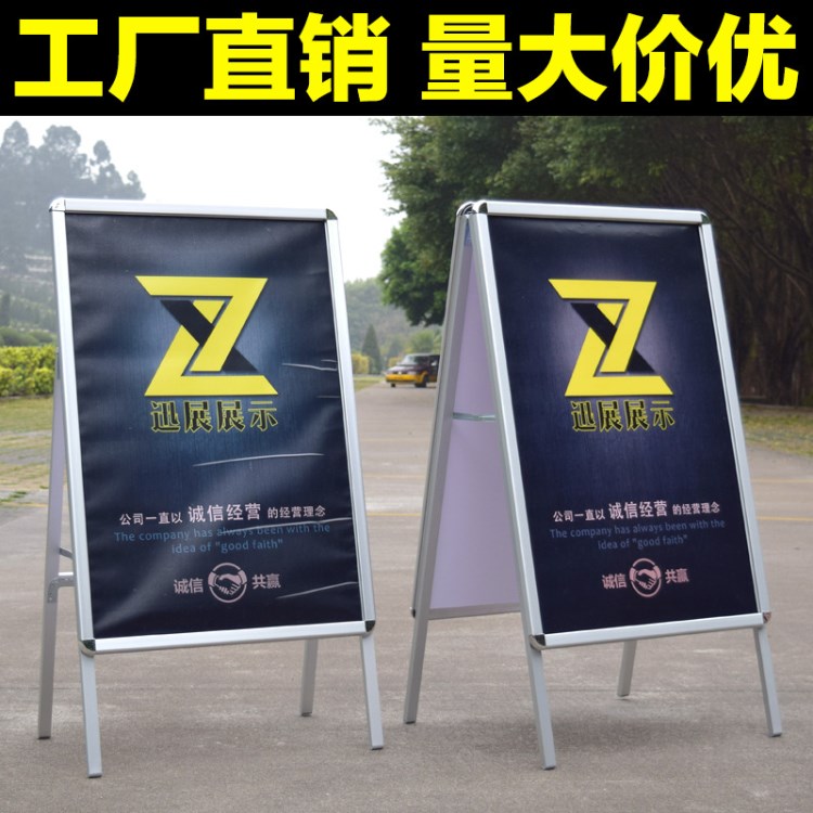 铝合金开启式海报架立式展示架定制a型广告支架折叠双面广告立牌