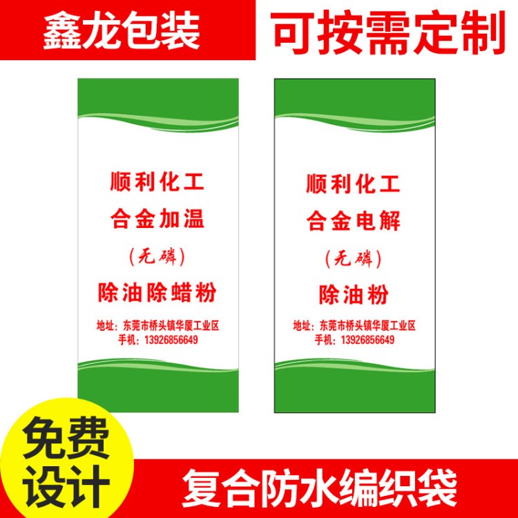 复合防水编织袋 化肥编彩印纤维袋 腻子粉化工编织袋 大米包装袋