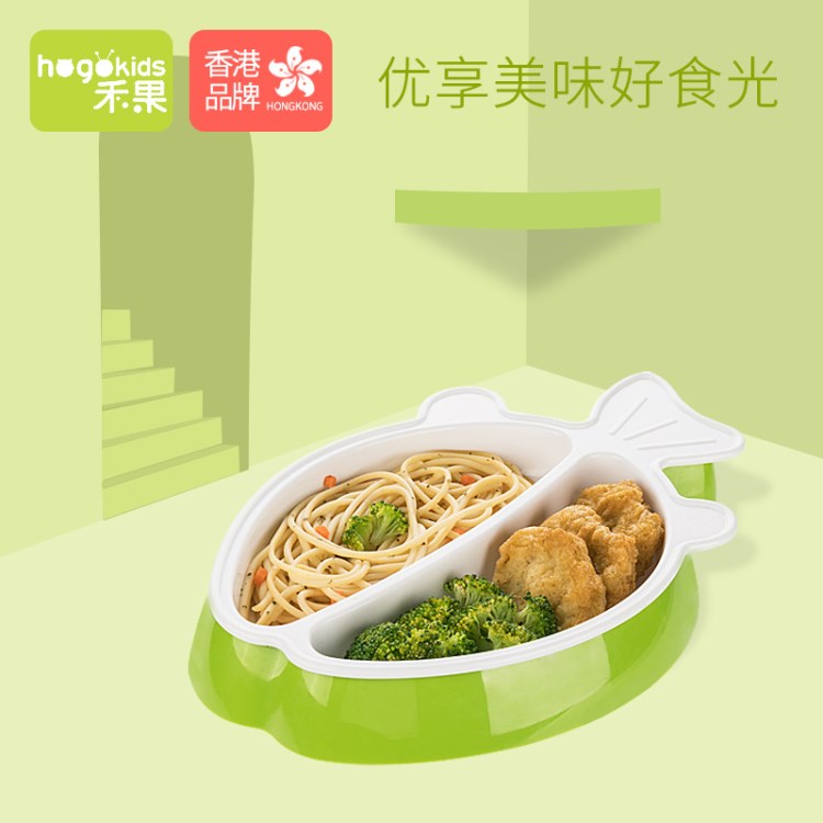 禾果创意母婴用品 小鱼餐盘儿童餐具塑料餐盘喂养餐具批发