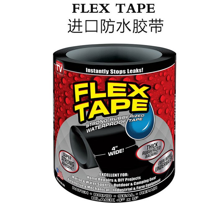 新款flex tape 强力防水补漏粘贴胶带 水管日用品修补密封胶带