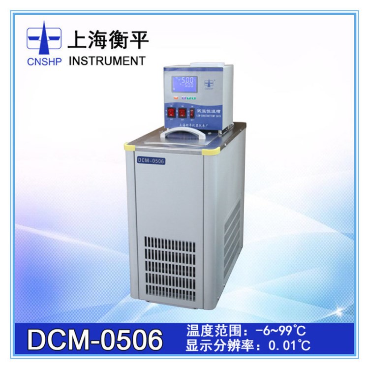 【上海衡平】DCM-0506系列恒温水槽 冷却水循环器 实验室恒温水箱