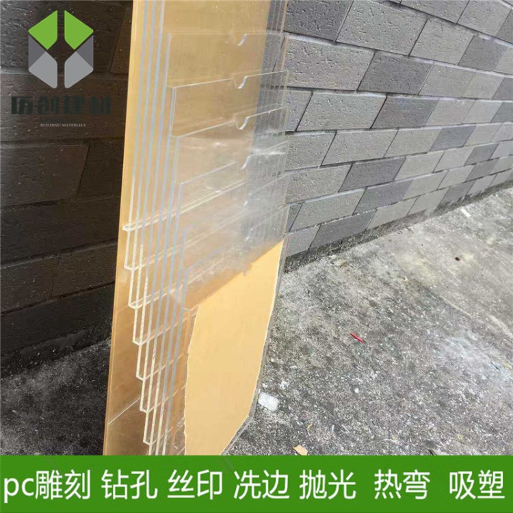 PC 热弯 折弯 加工塑料PC热弯成型 PC加工成型 可按要求定做