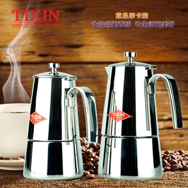 TIXIN/梯信 意品不锈钢摩卡壶家用煮咖啡机意式咖啡壶可用电磁炉