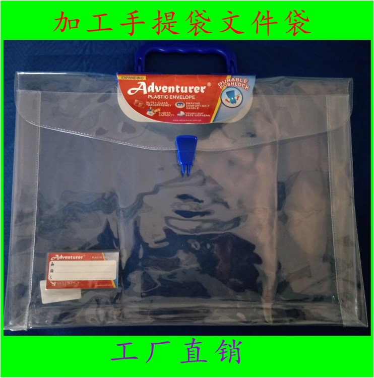 PVC透明胶骨日用化妆品袋 PVC胶骨包装拉链袋 包装礼品袋工厂直销