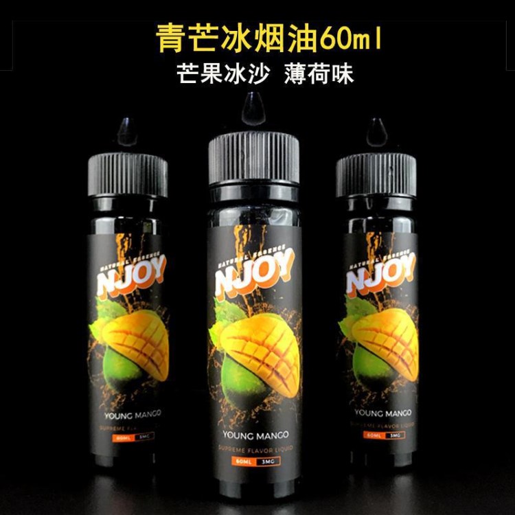 美国 NJOY烟油 青芒冰 青芒果冰沙 蒸汽电子烟 60ml水果薄荷