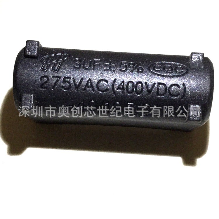 宏邺 电磁炉电容 275VAC 400VDC 3uf立式