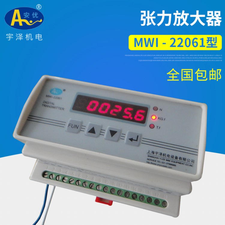 MWI-22061张力放大器 张力信号放大器 张力放大器 功率放大器