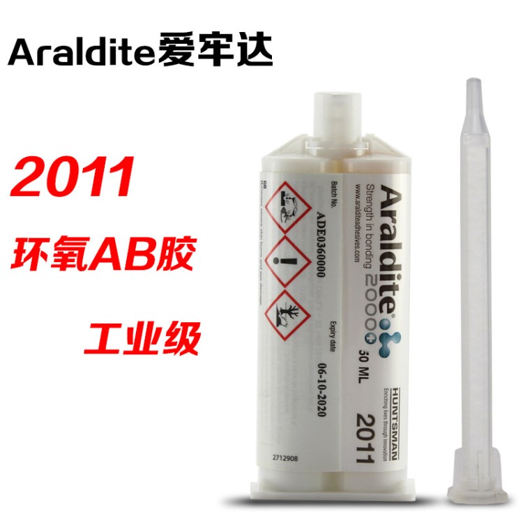 爱牢达 2011AB胶水 高强度 结构胶 可打磨 环氧树脂胶 黄色 50ml