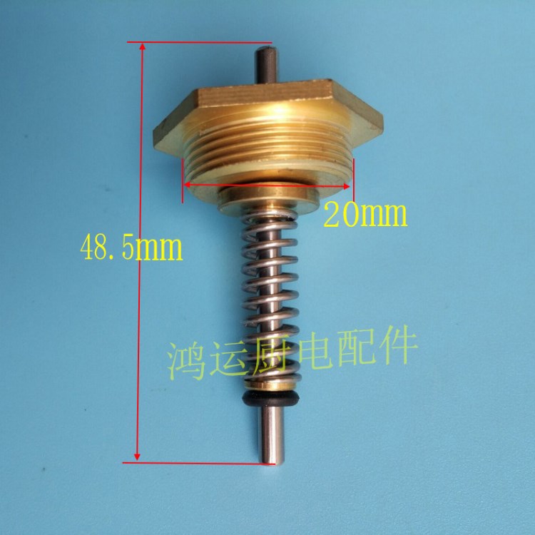 燃气热水器顶针水气联动推顶针热水器配件水压推动推杆维修件M20