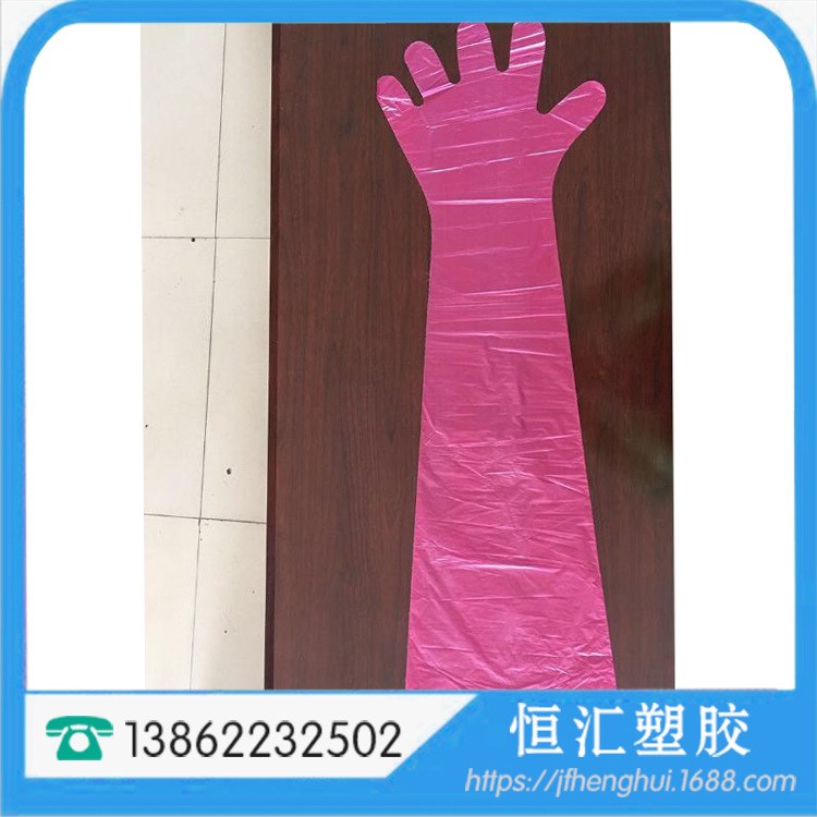 厂家直销一次性PE长手套 glove 手套PE薄膜家务兽医专用食品