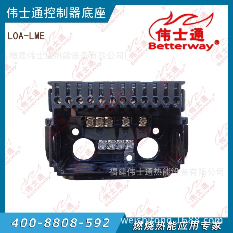 燃烧机控制器底座LOA/LME程序控制器底座控制器底座程控器底座