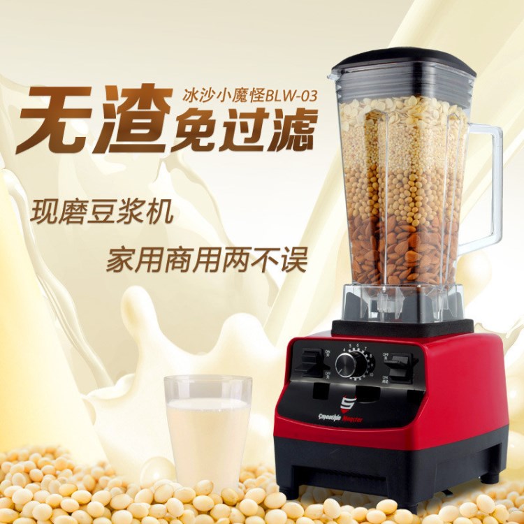 厂家批发量大优惠 多功能养生破壁机现磨商用豆浆机沙冰机可代发a
