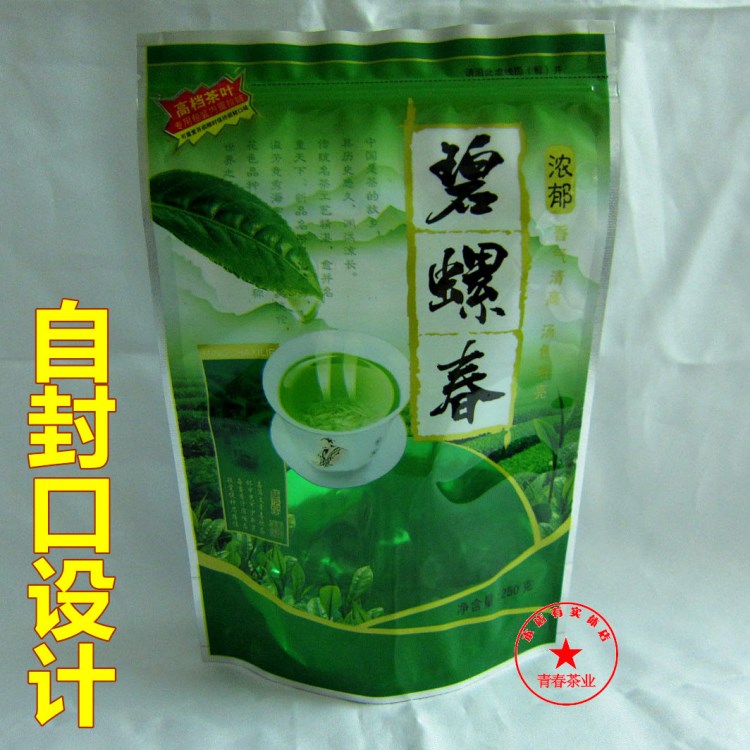 碧螺春茶叶包装袋子 250g 自封/自立袋 加厚铝箔茶叶礼品袋 现货