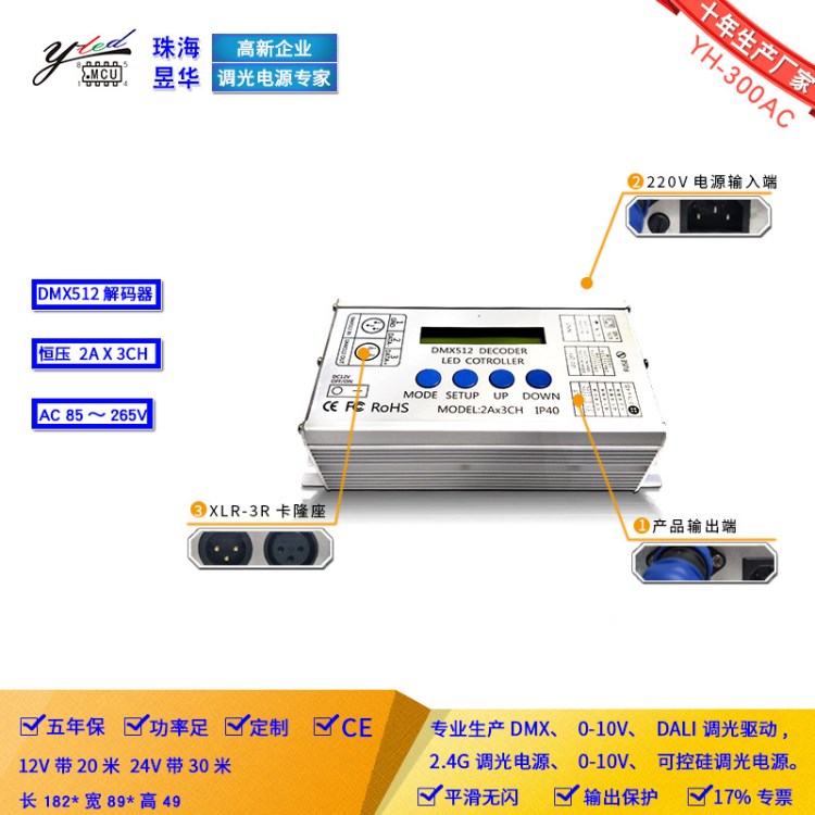 供应DMX512解码器300AC舞台灯光解码器220V高压灯带100米解码器