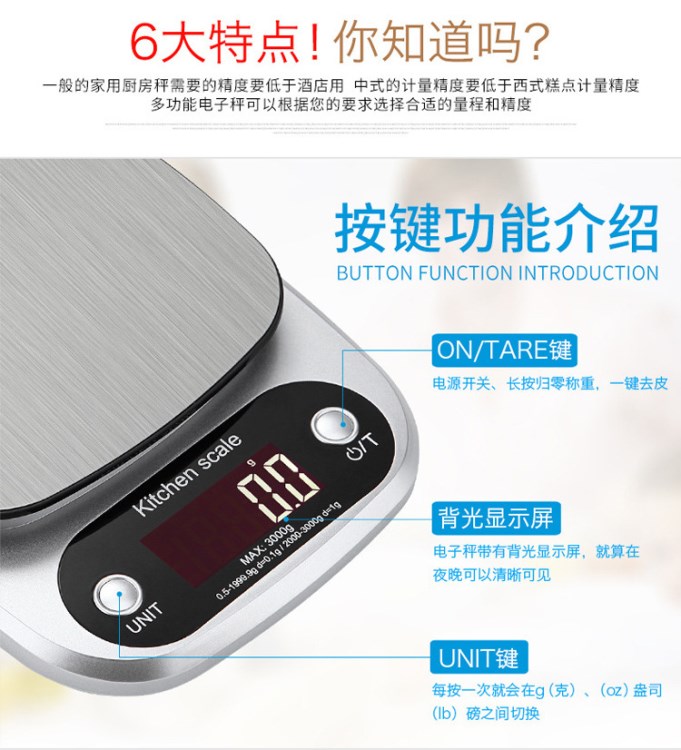 一件代发厨房秤电子称烘焙迷你家用小天平0.1g珠宝秤台秤食物