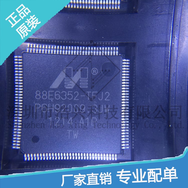 88E6352-A1-TFJ2C000 全新 可当天发货   质量优越