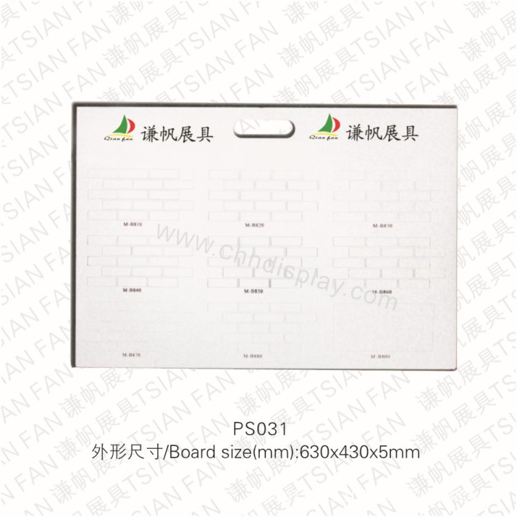 厂家直销PS031 瓷砖展示板  马赛克展示板  手提展板 手提板