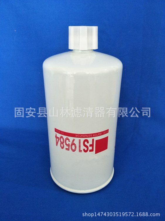 现货供应 弗列加 FS19584油水分离滤清器 山林滤清器厂