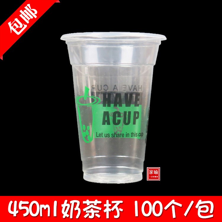 |来一杯| 一次性珍珠奶茶塑料杯 果汁冷饮 5.5克 450ml 100个包邮