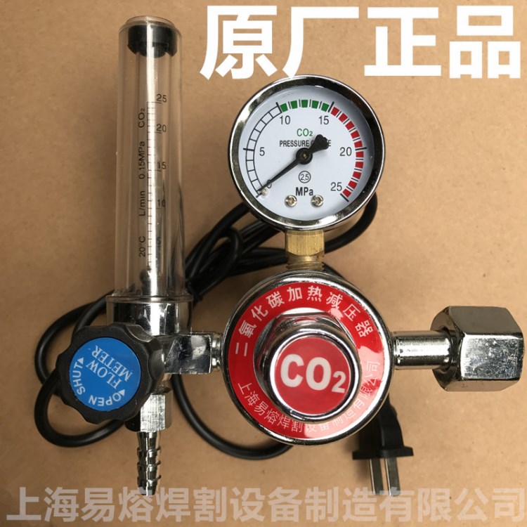 原厂易熔牌二氧化碳气体加热36V流量减压器流量表减压流量计