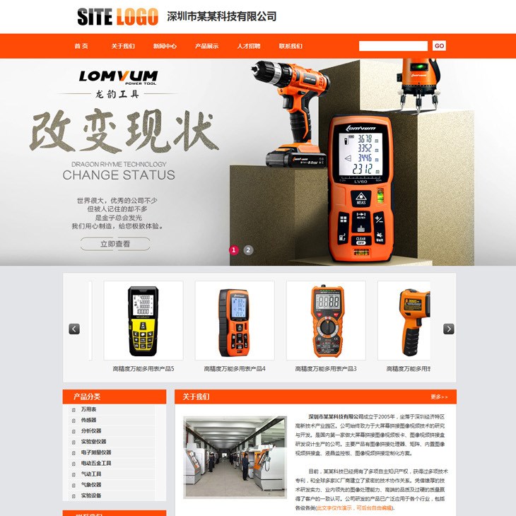 公司网站程序源码下载，免费网站制作指导，模板价格便宜带后台