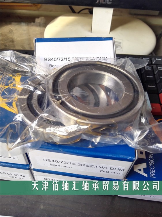 BS40/72/15.2RSZ.P4A.DUM滚珠丝杠轴承【台湾ABM品牌】经销商