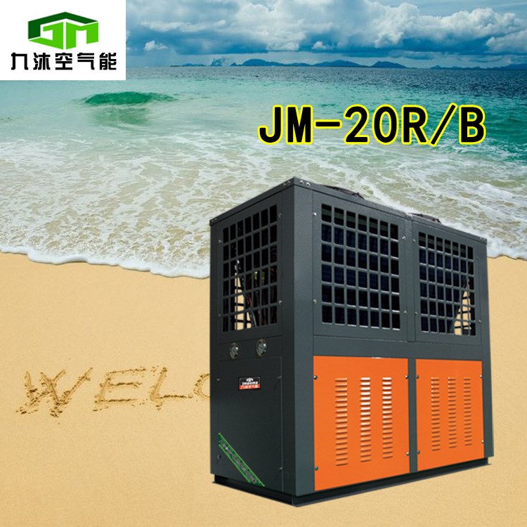 广东常规空气能热水机组顶出风JM-20R/B 空气能热泵热水器热水机