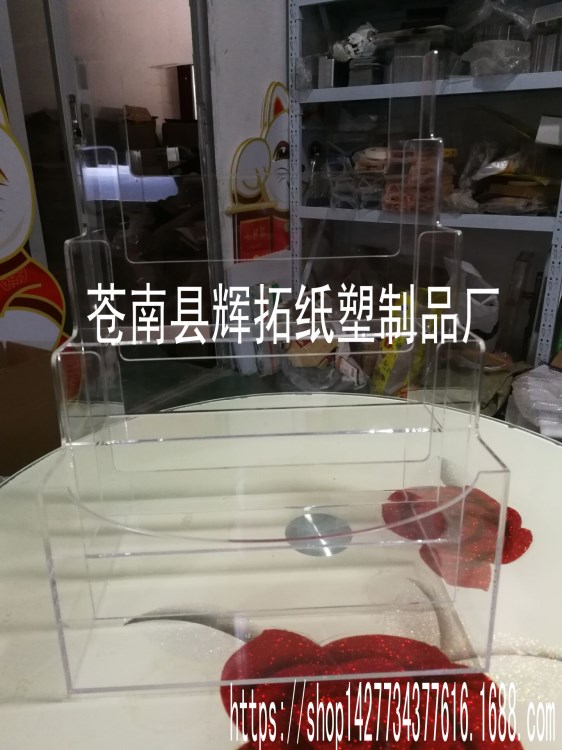 定制亚克力资料架 亚克力展示架 亚克力化妆品展示架亚克力宣传盒