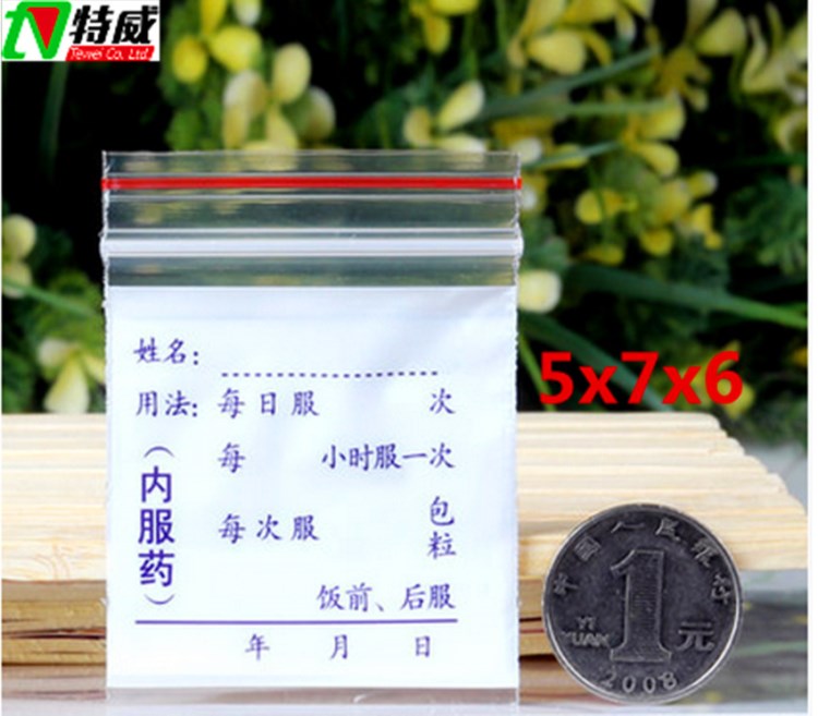 现货可书写药袋5&times;7&times;6丝PE自封袋夹链袋塑料袋药丸中药袋子100只