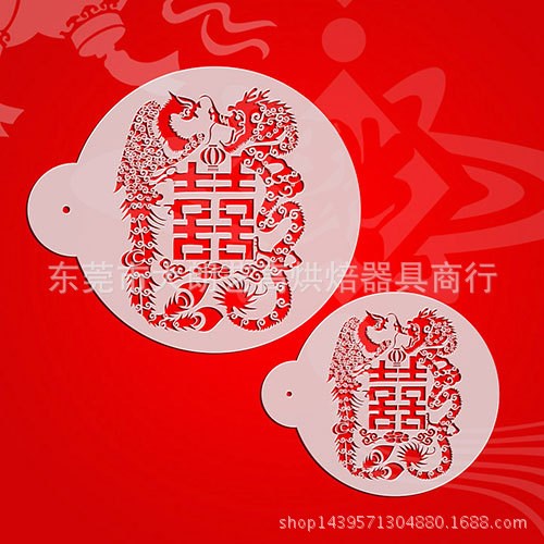 2片装蛋糕喷花模 双喜凤凰喜庆图案 喷画模 翻糖蛋糕装饰模具