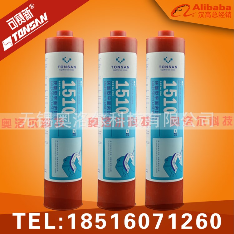 天山可赛新1510平面密封胶 耐高温  耐振动 耐油法兰密封剂 310ml