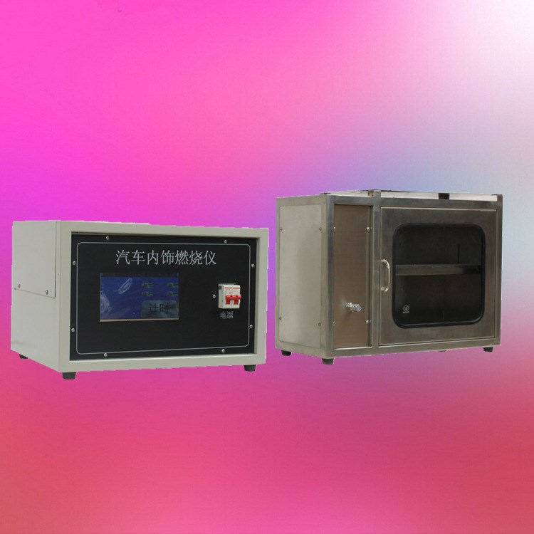 触摸屏QCS-2分体式汽车内饰燃烧试验箱 汽车内饰燃烧测试仪试验仪
